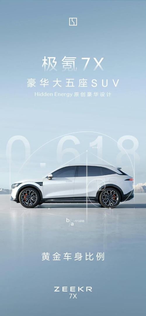 惠州惠阳区元浪展企业管理咨询雪佛兰的品牌故事与传播，极氪X紧凑型SUV的时尚与科技